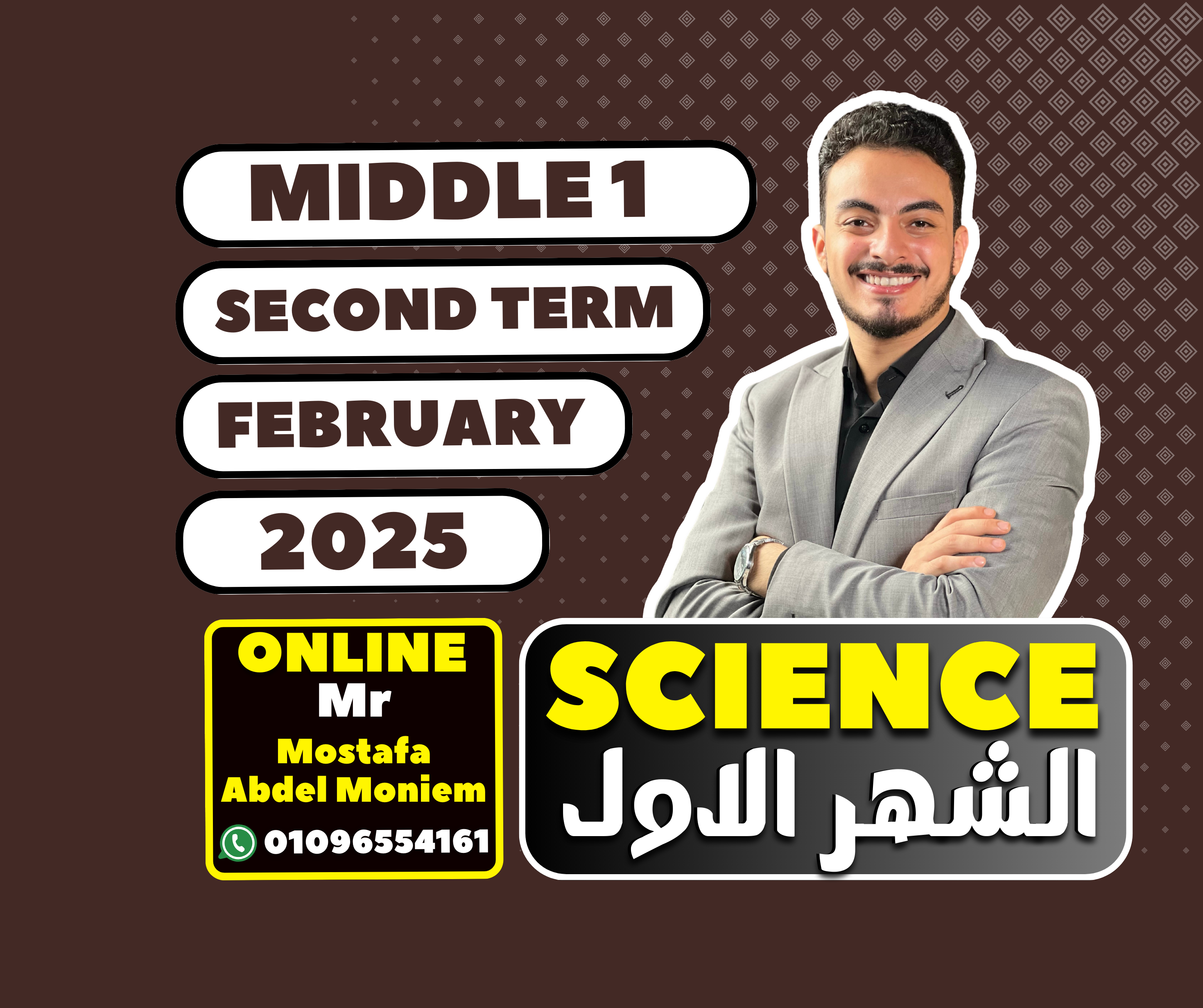 الشهر الاول Science